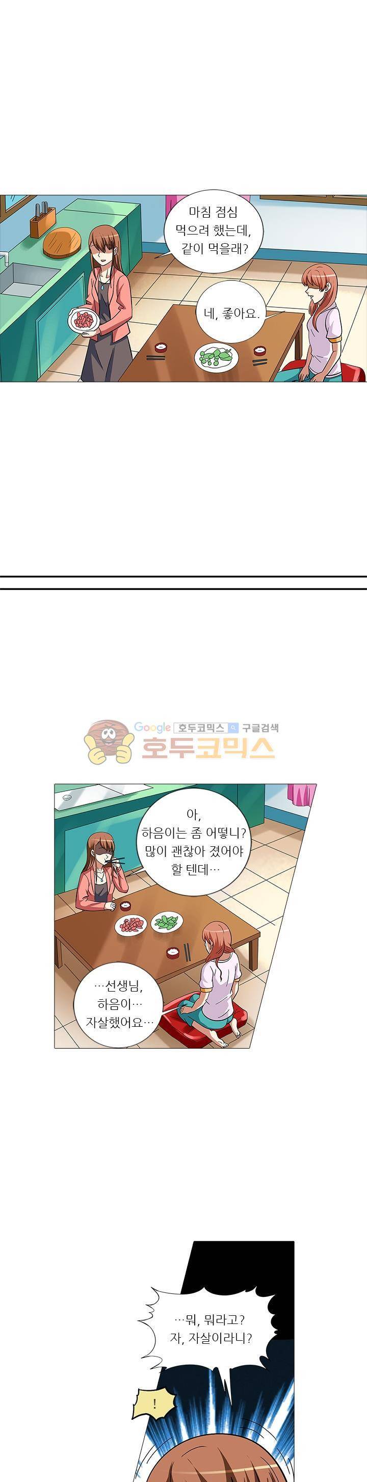 여학생 기숙사 76화 4
