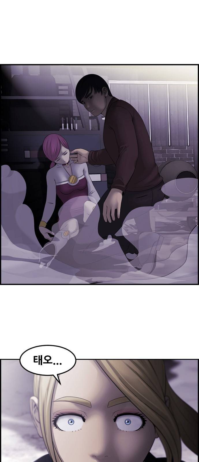 사이드킥 3부 9화 1