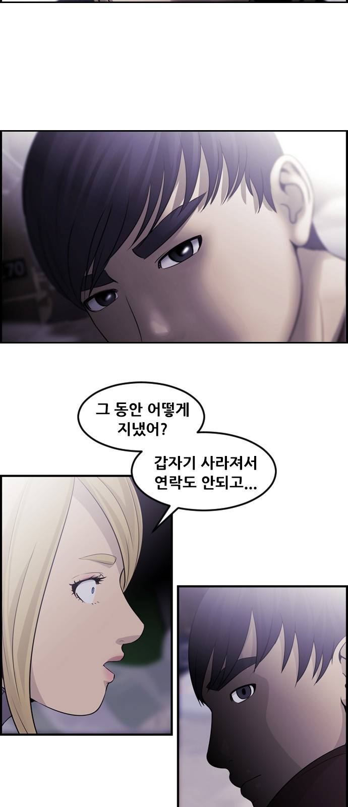 사이드킥 3부 9화 2