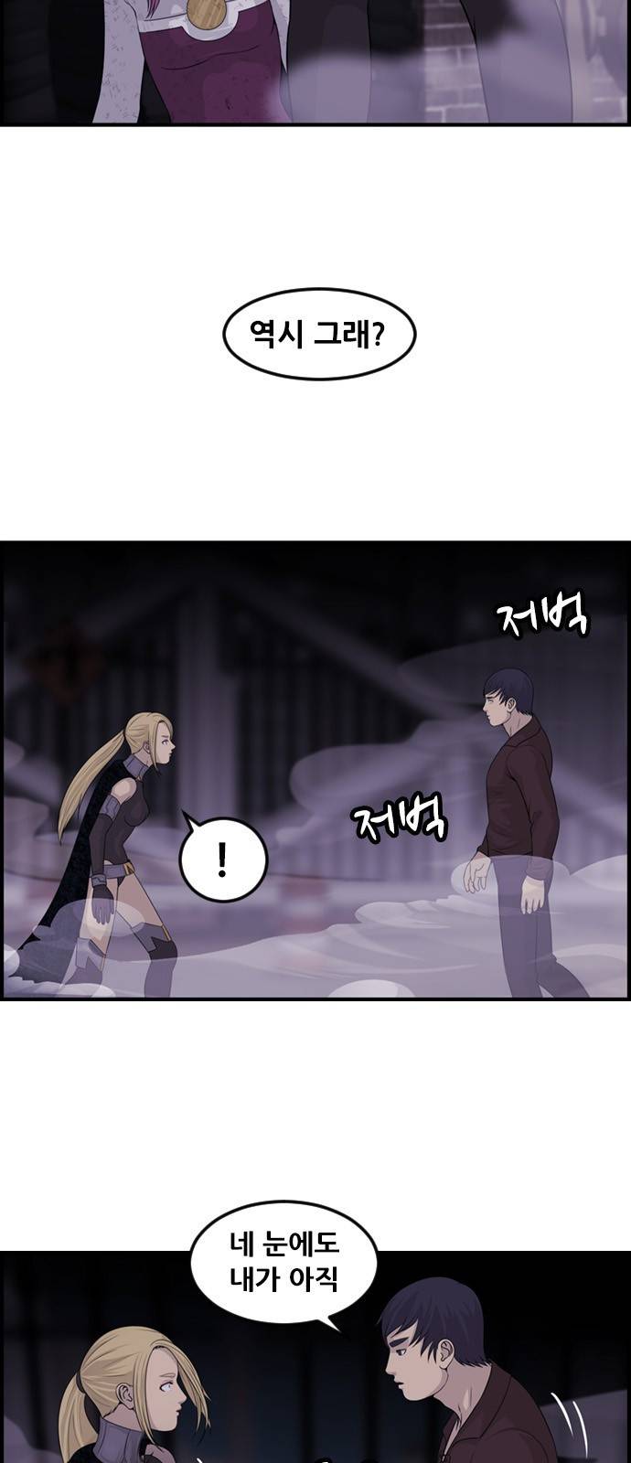 사이드킥 3부 9화 5