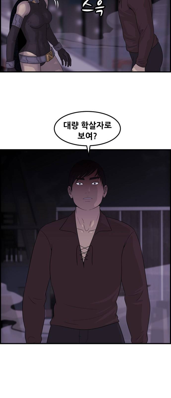 사이드킥 3부 9화 6