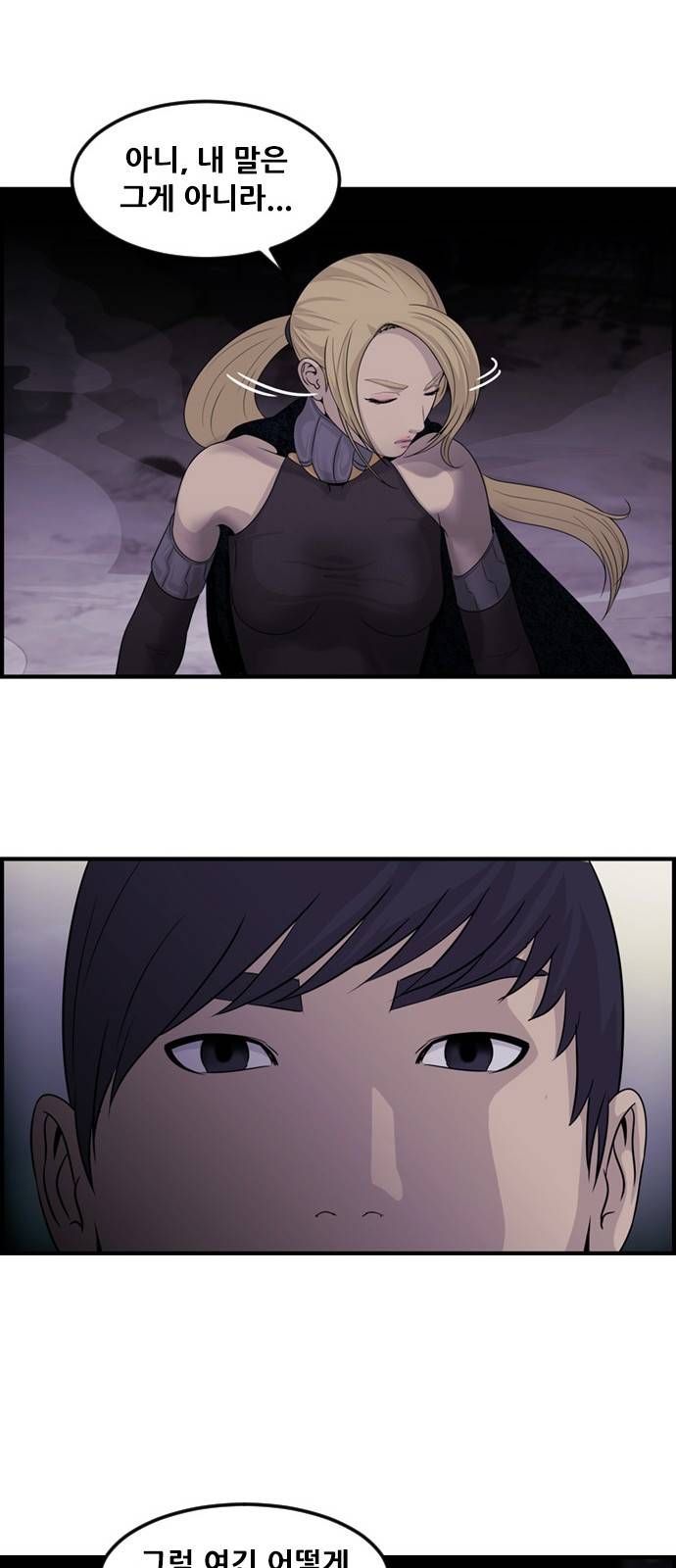 사이드킥 3부 9화 8