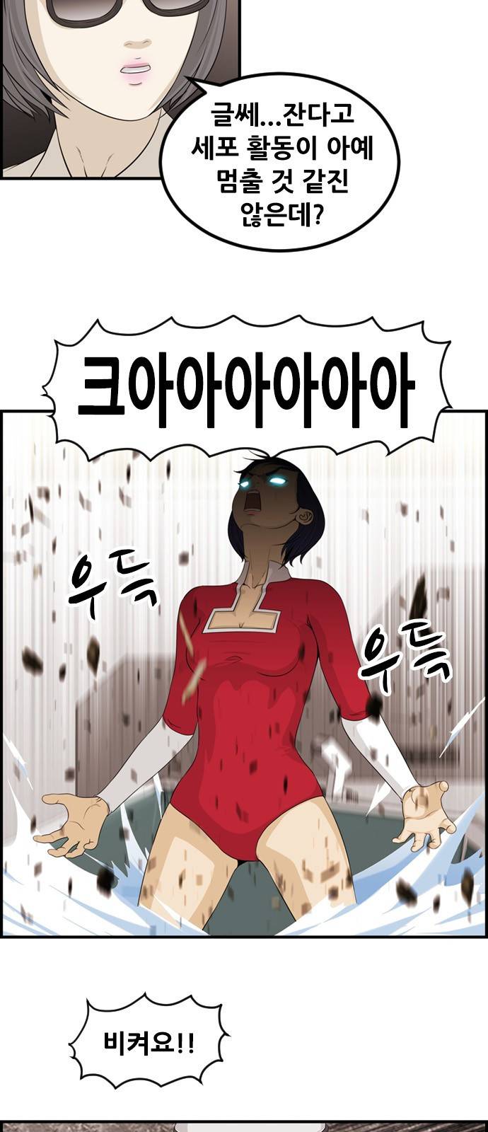 사이드킥 3부 19화 3