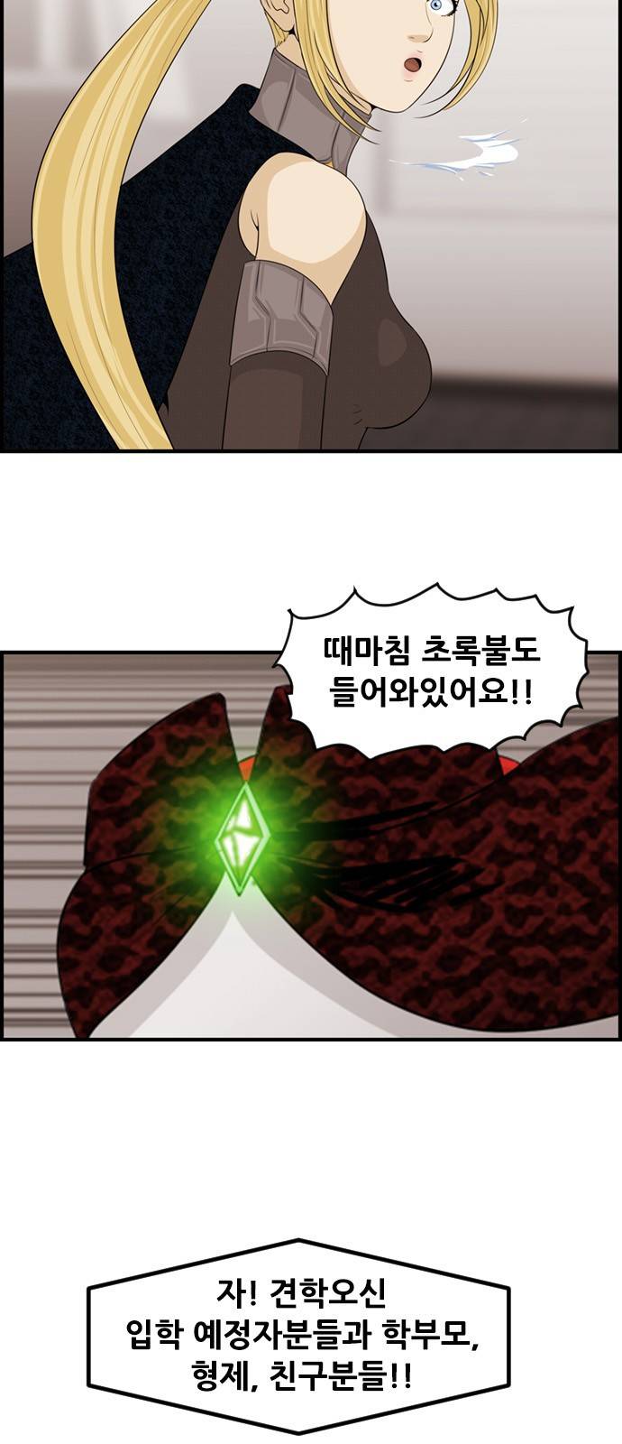 사이드킥 3부 19화 5