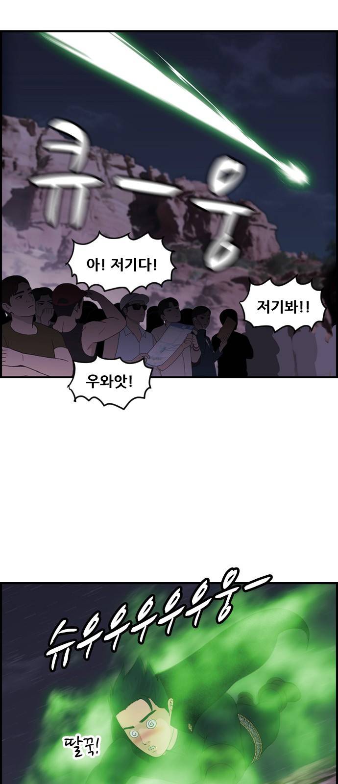 사이드킥 3부 19화 7
