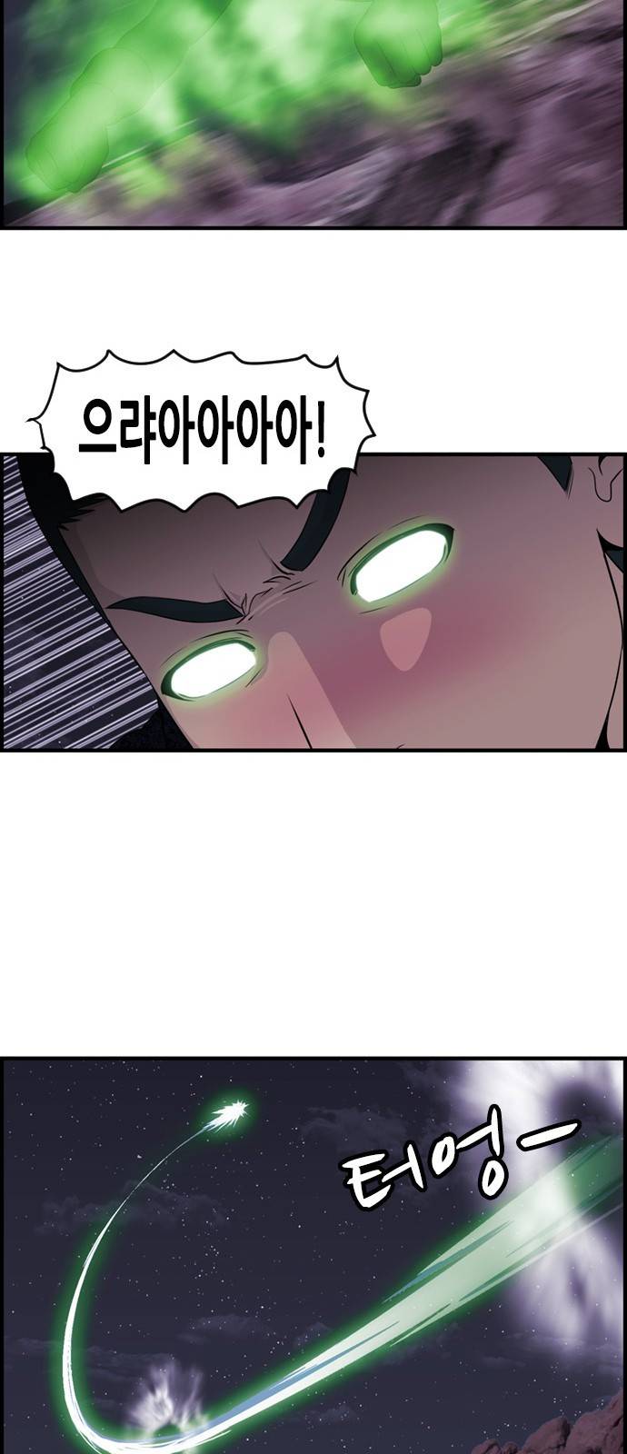 사이드킥 3부 19화 8