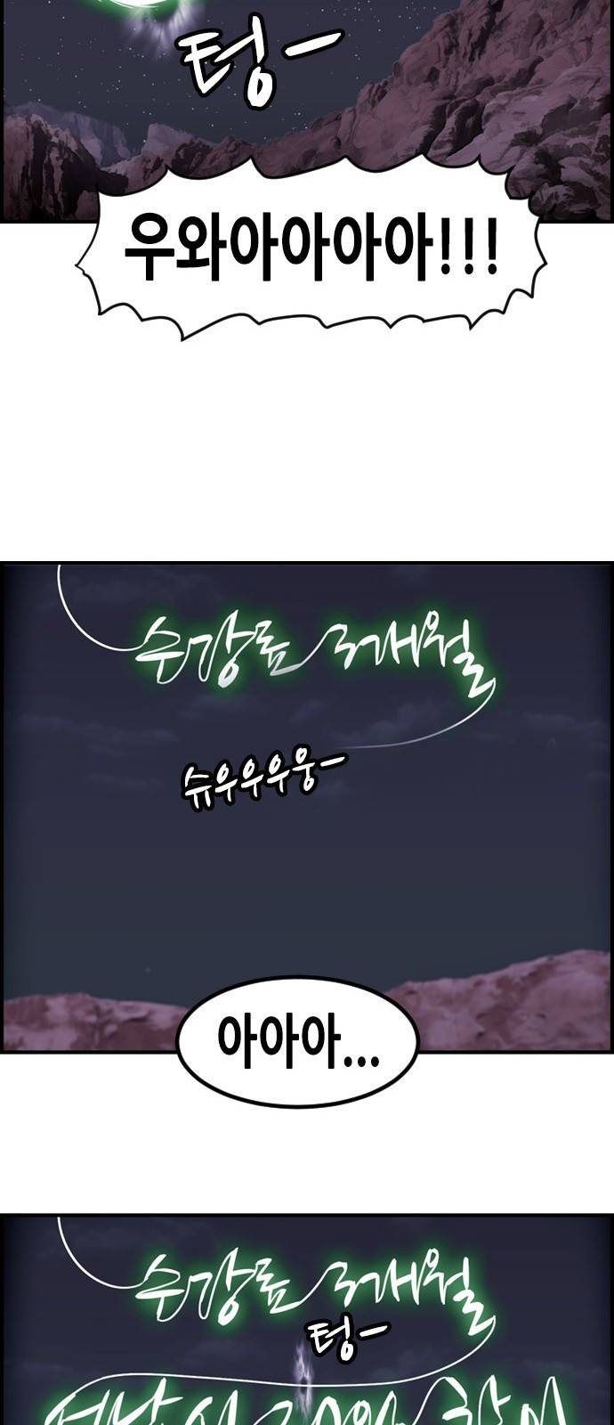 사이드킥 3부 19화 9