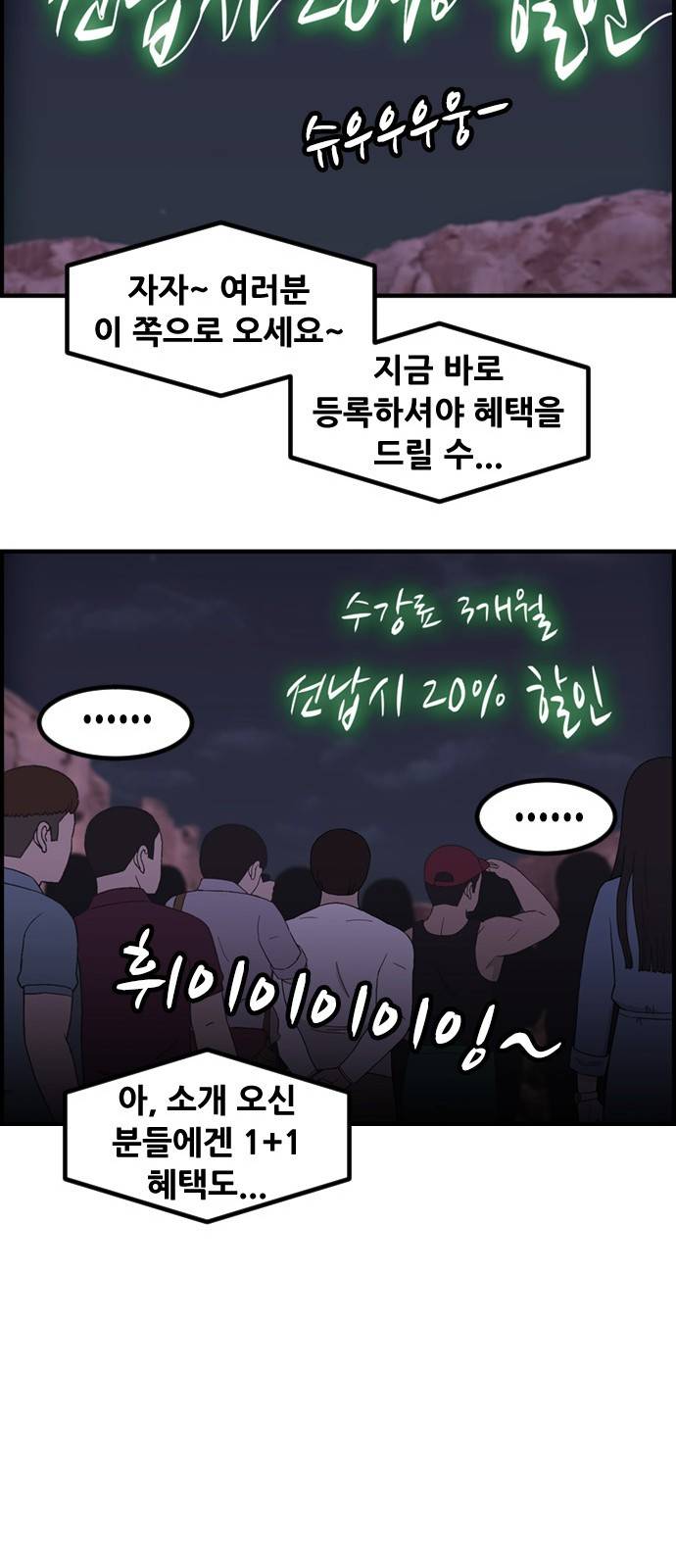 사이드킥 3부 19화 10