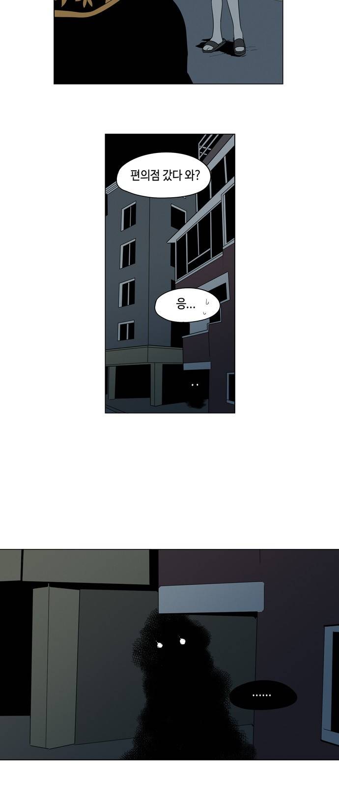 귀곡의 문 7화 5