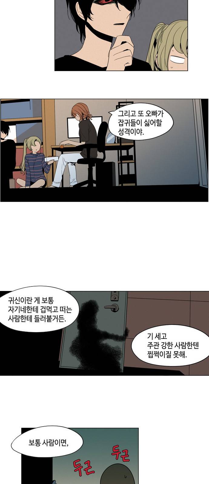 귀곡의 문 7화 9