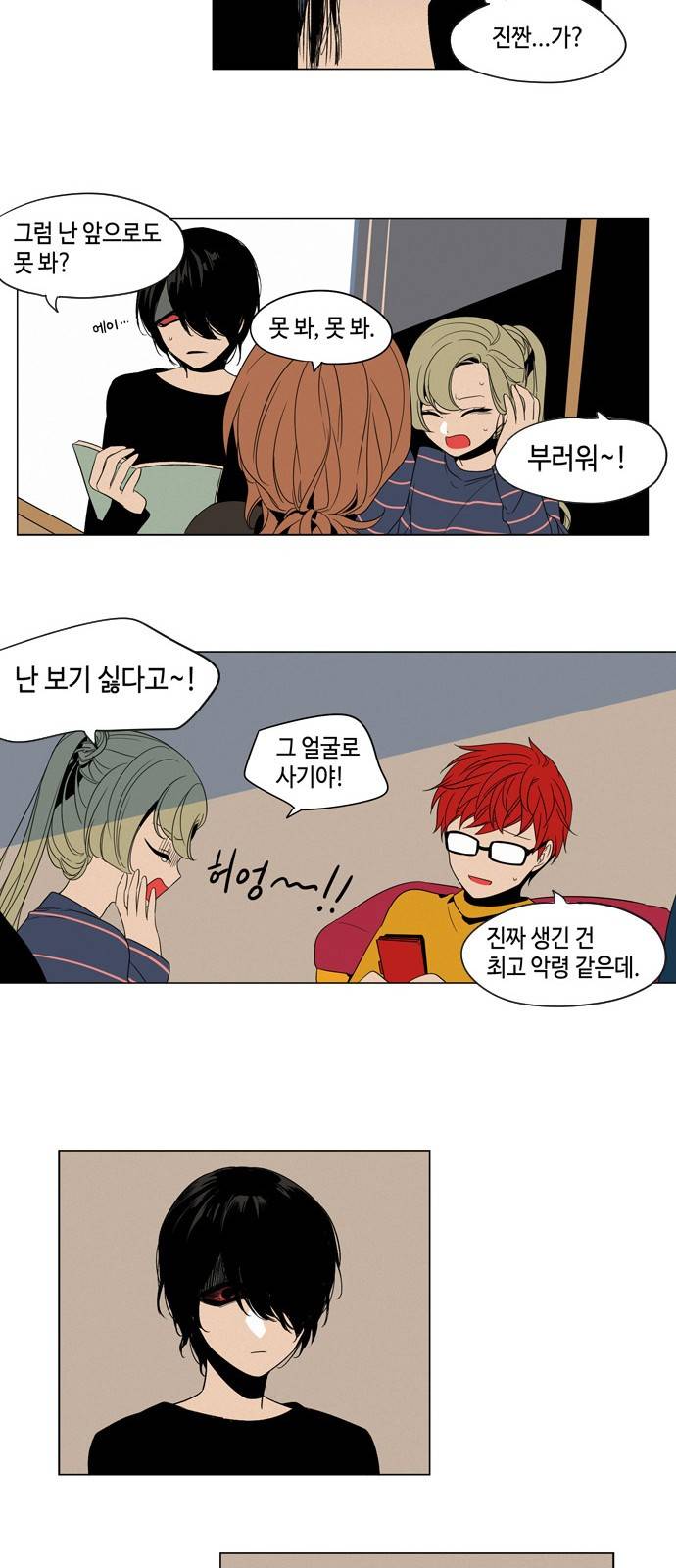 귀곡의 문 7화 11