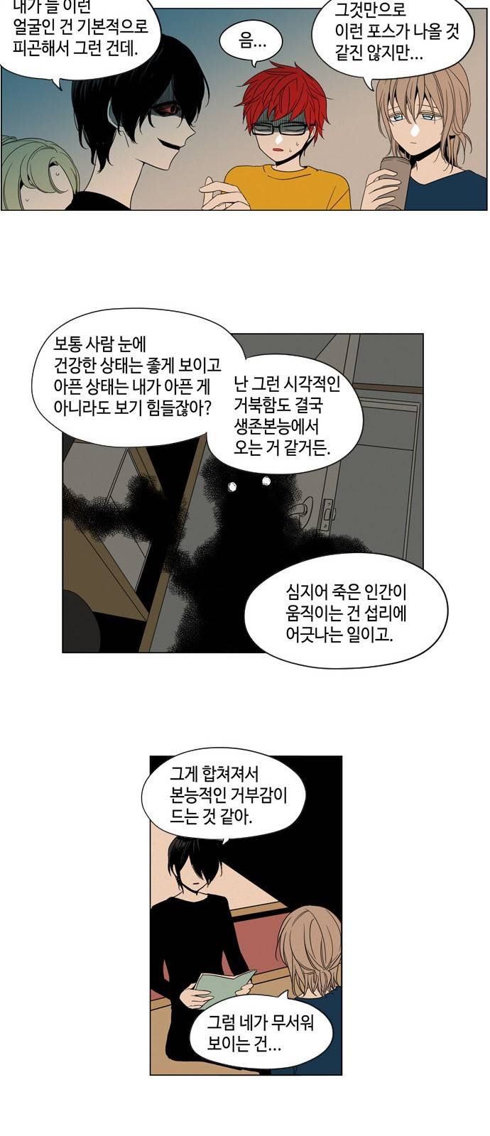 귀곡의 문 7화 14