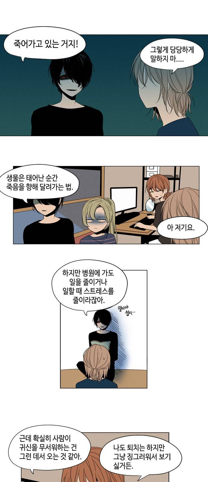 귀곡의 문 7화 15