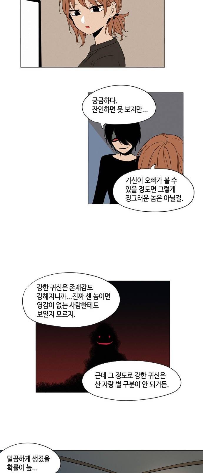 귀곡의 문 7화 16