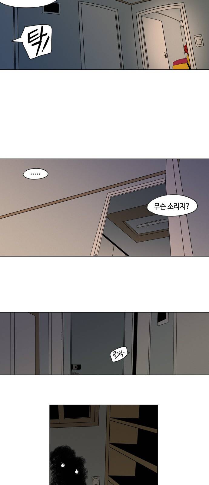 귀곡의 문 7화 17
