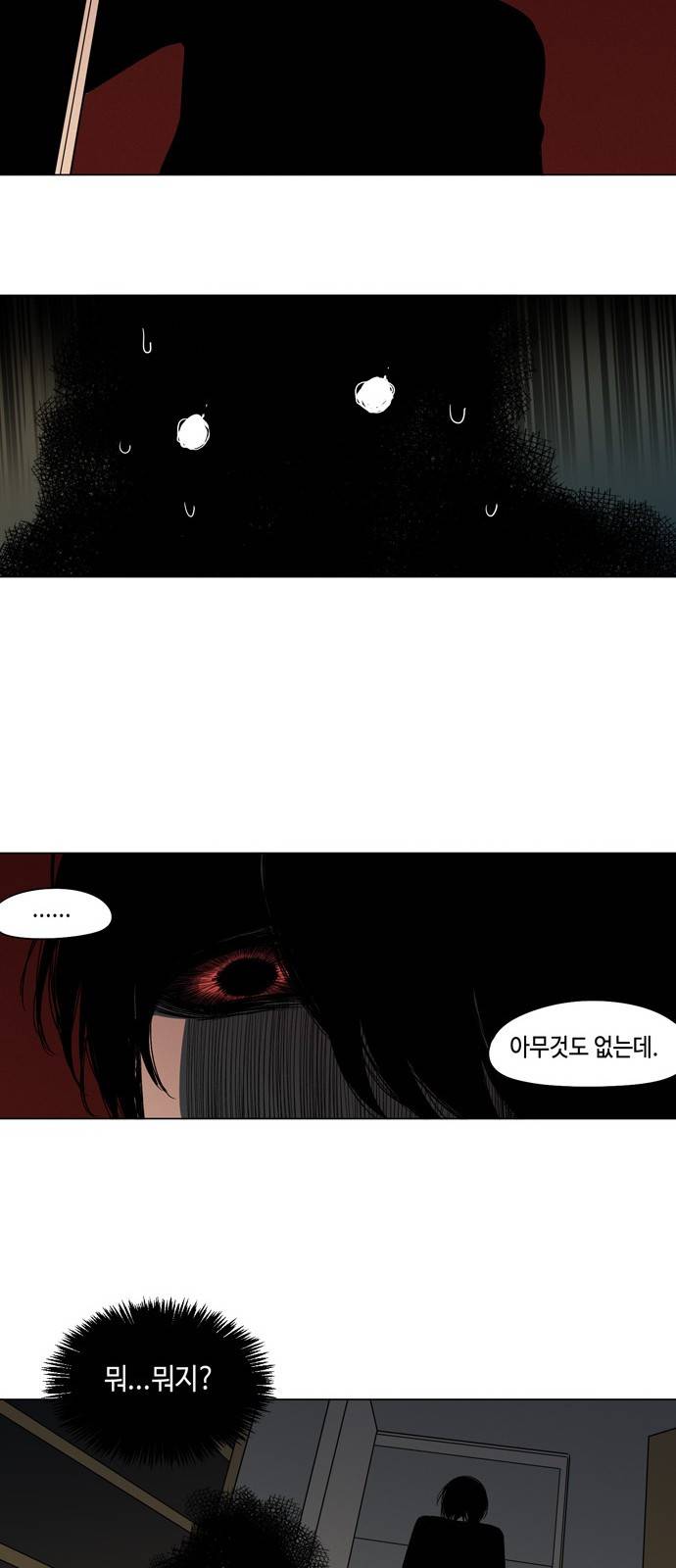 귀곡의 문 7화 19
