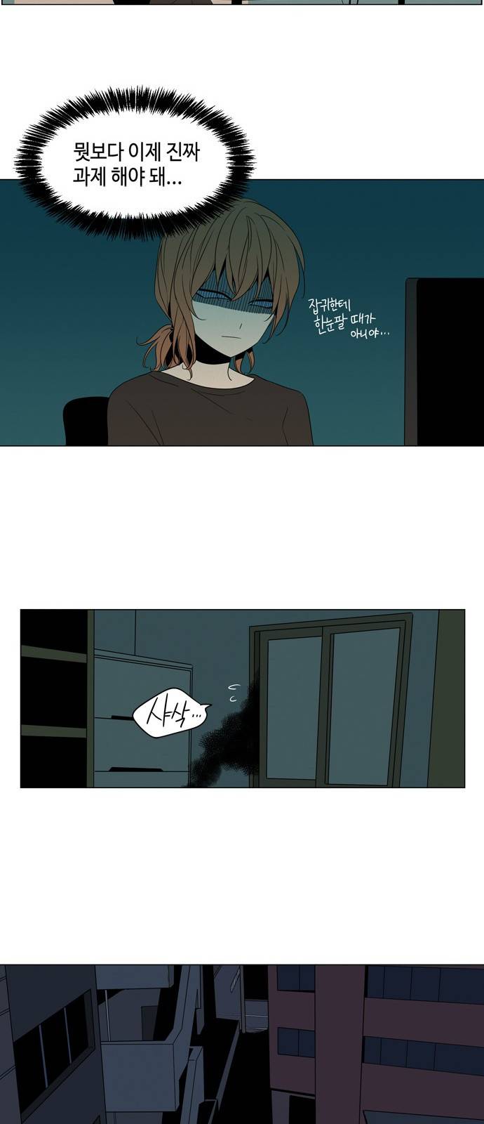 귀곡의 문 7화 21