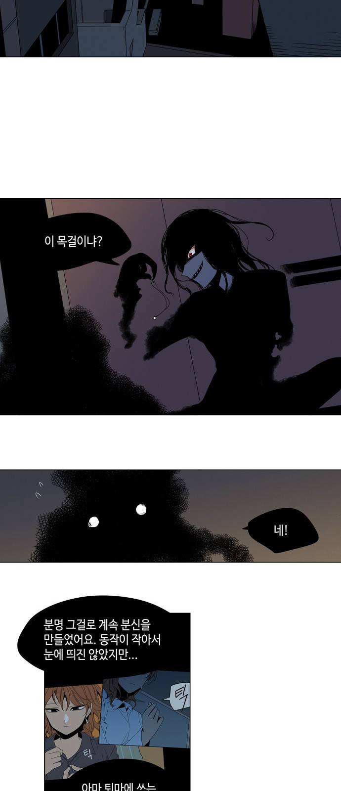 귀곡의 문 7화 22