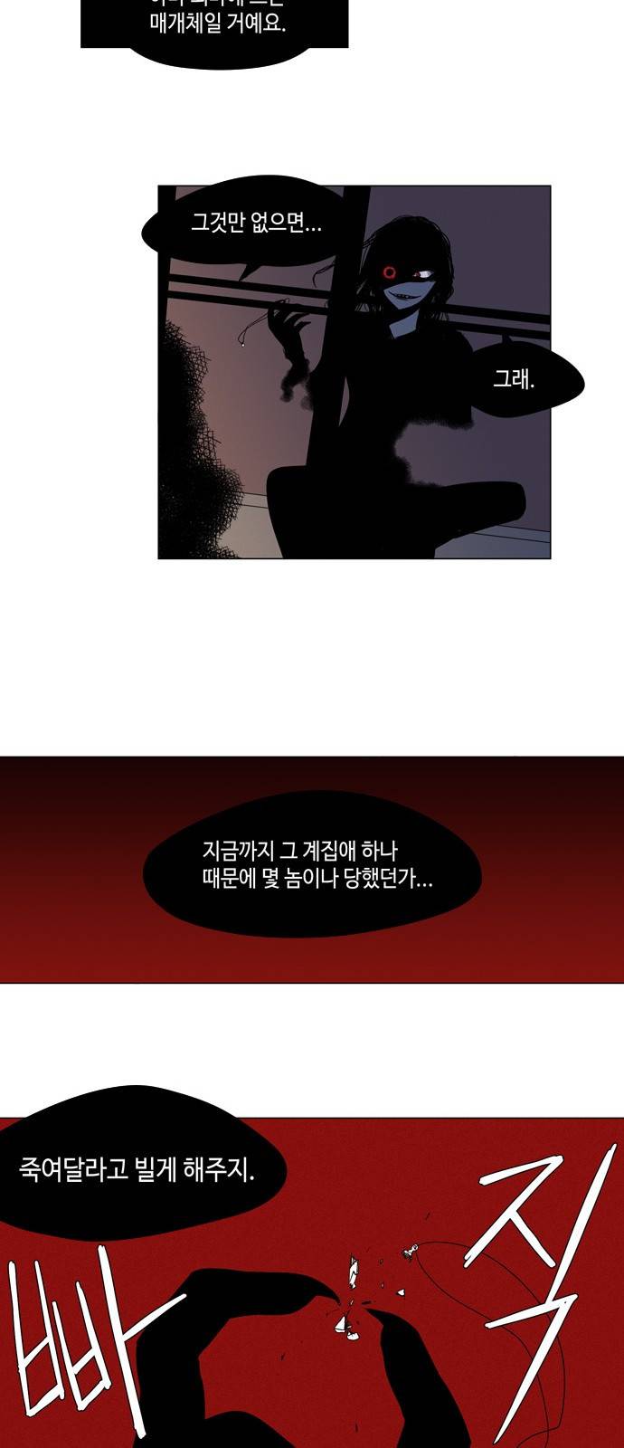 귀곡의 문 7화 23