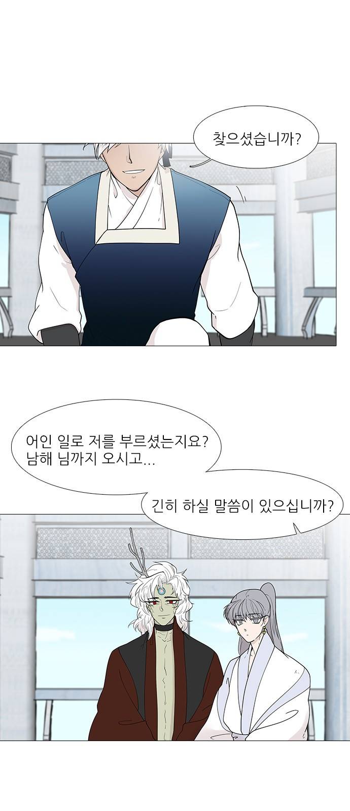 신시의 손님 프롤로그 2