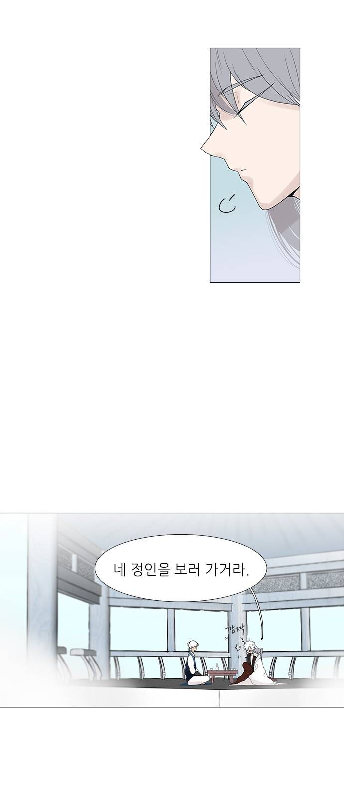 신시의 손님 프롤로그 4