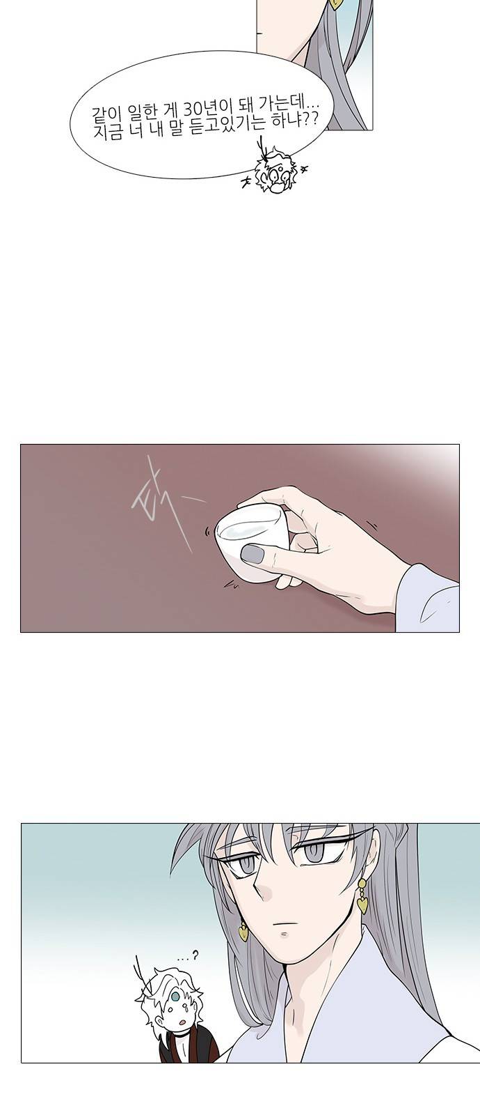 신시의 손님 프롤로그 6