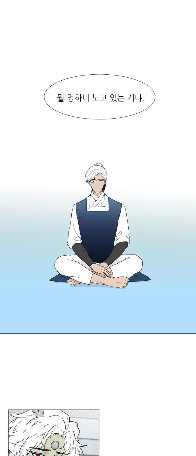 신시의 손님 프롤로그 7
