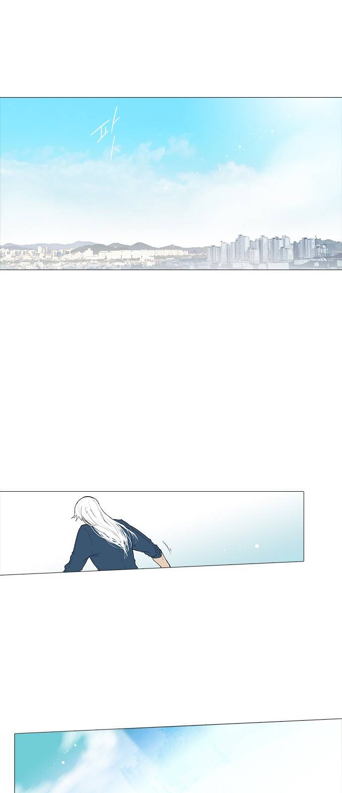 신시의 손님 프롤로그 11
