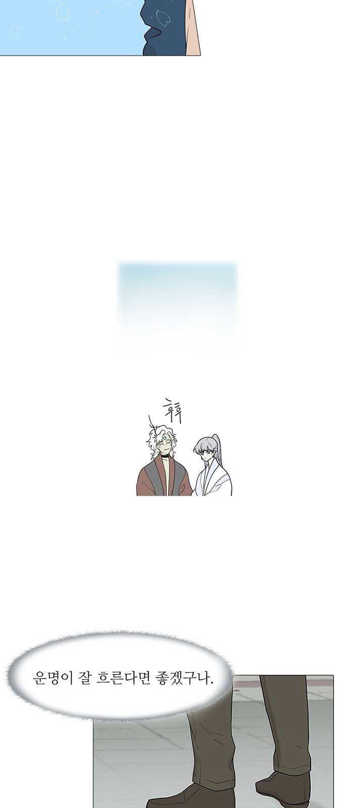 신시의 손님 프롤로그 17