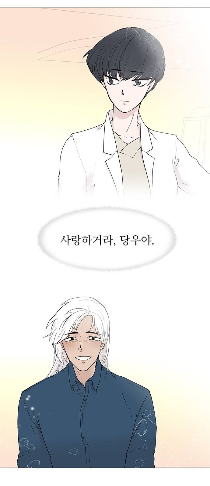 신시의 손님 프롤로그 19