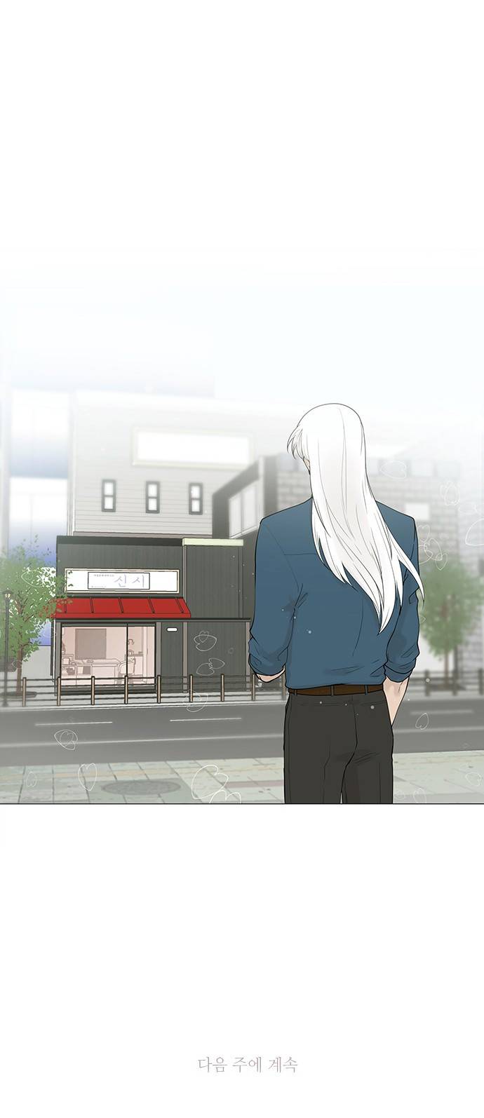 신시의 손님 프롤로그 20