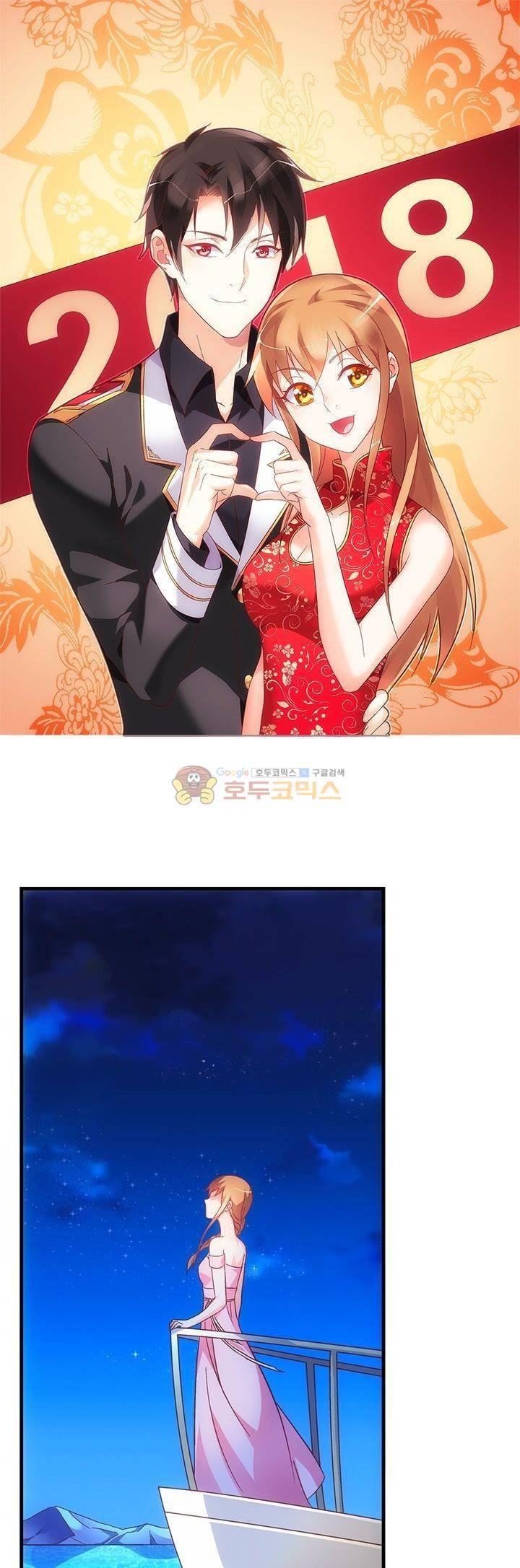엽기적인 아내 46화 1