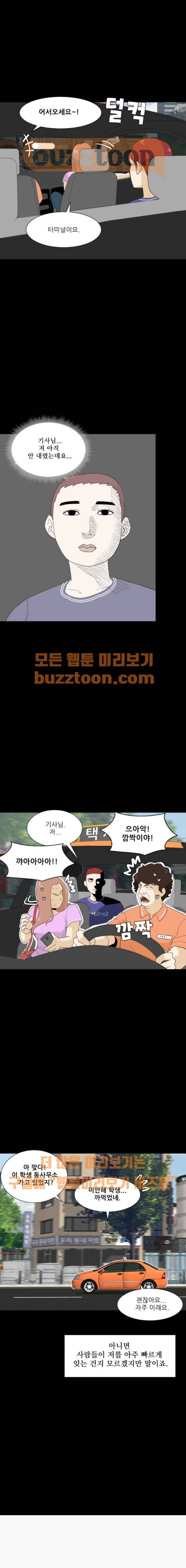사라지다 8화 4
