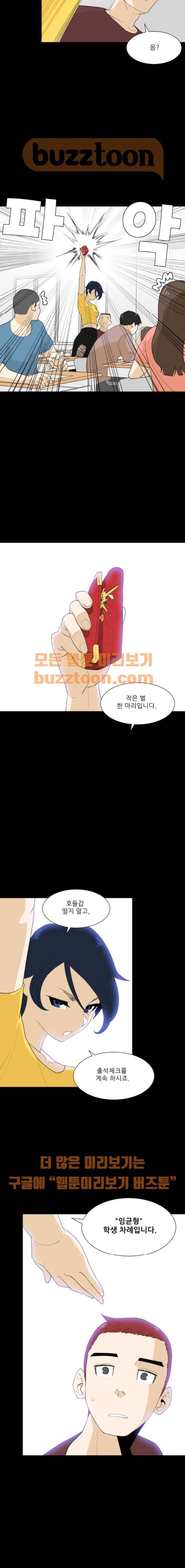 사라지다 8화 9