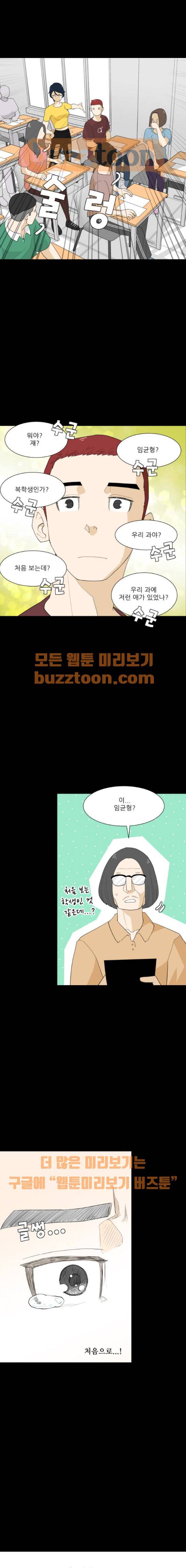 사라지다 8화 10