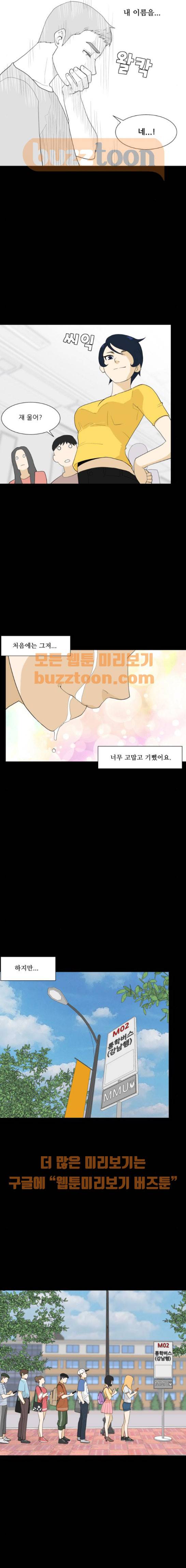 사라지다 8화 11