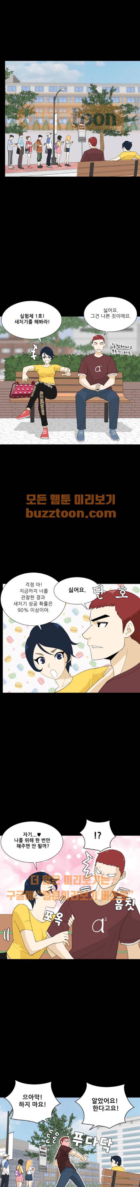 사라지다 8화 12