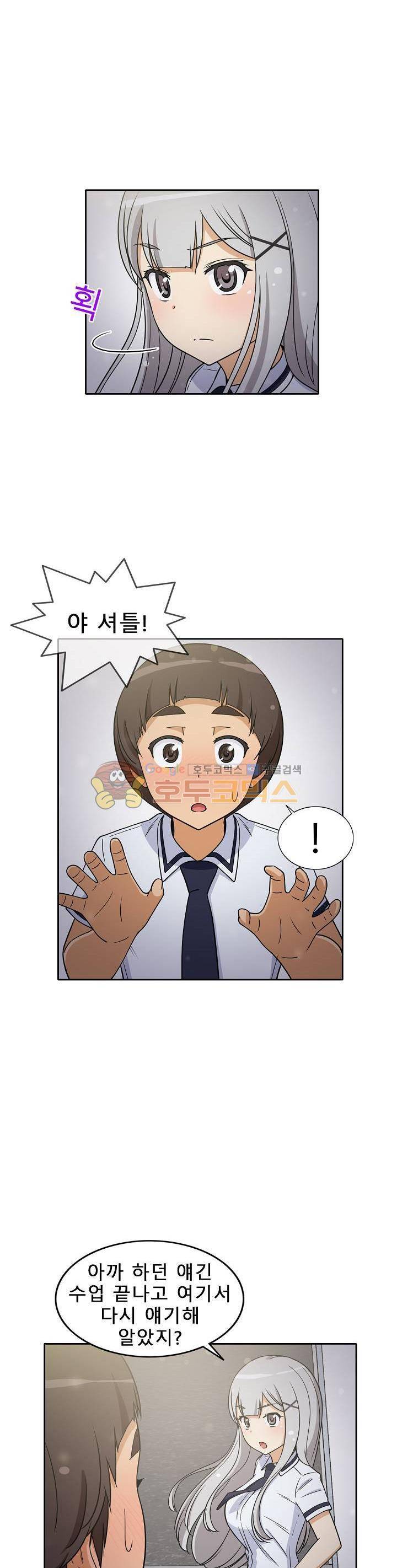 일진녀 길들이기 시즌3 20화 3