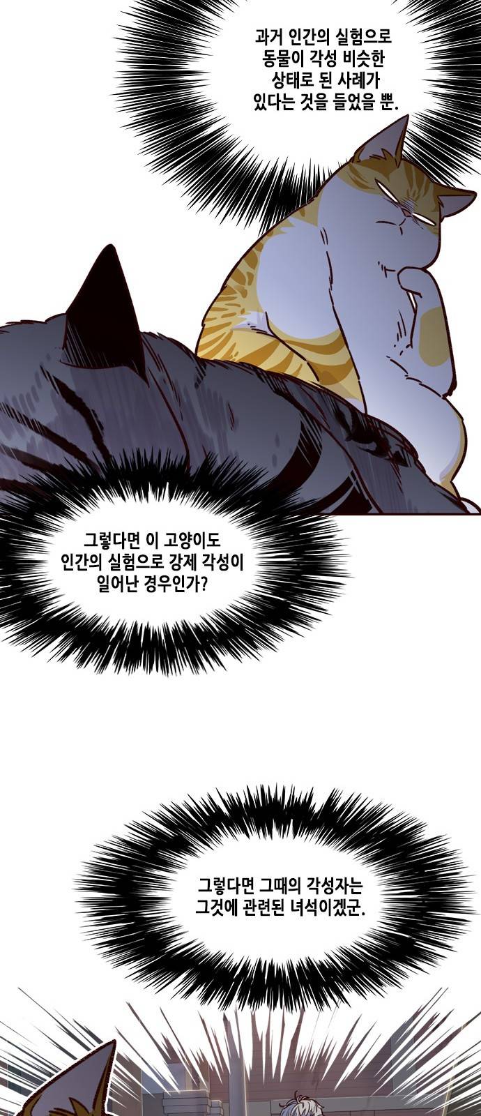 일렉시드 6화 7