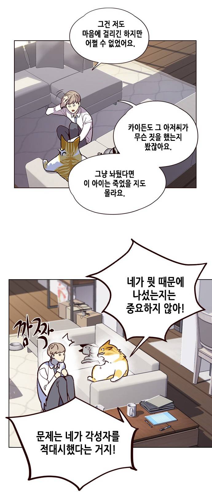 일렉시드 6화 10