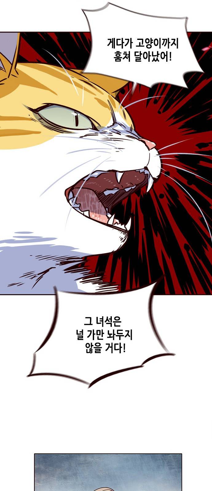 일렉시드 6화 11