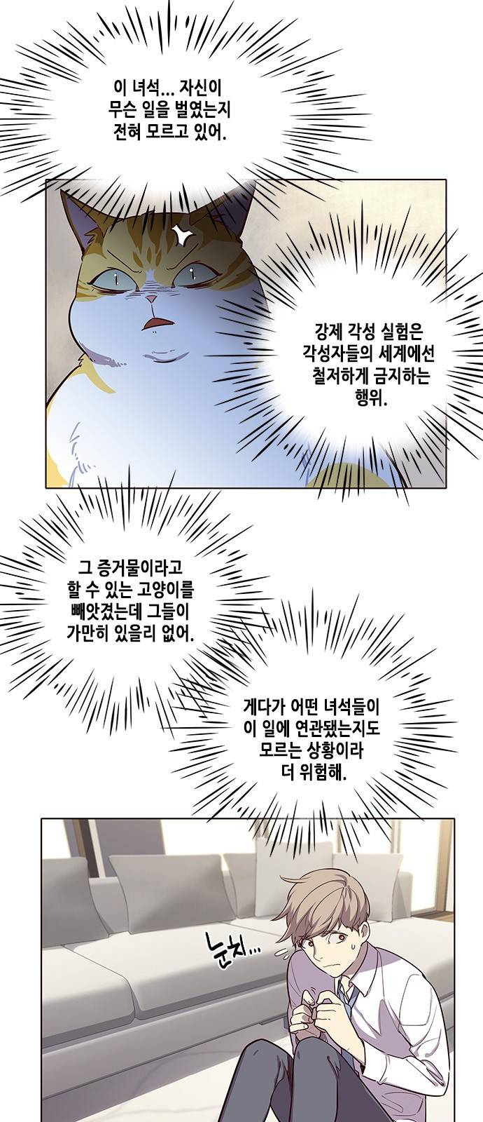 일렉시드 6화 13