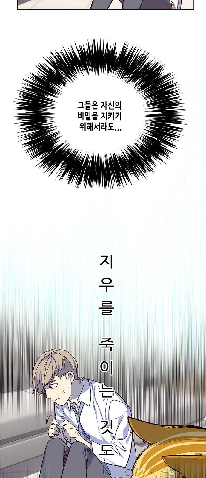 일렉시드 6화 14