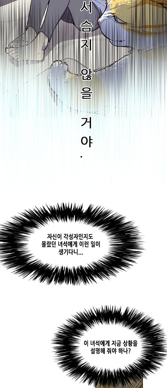 일렉시드 6화 15