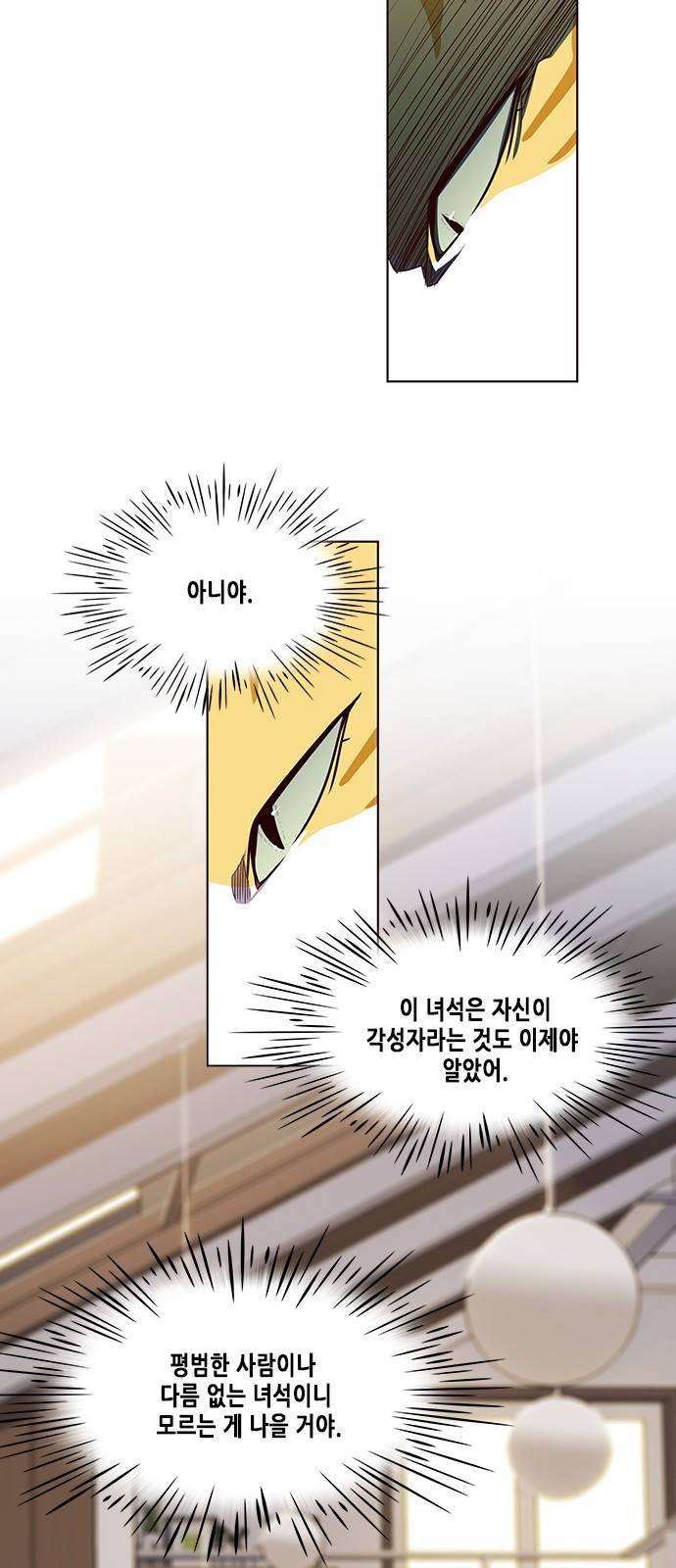 일렉시드 6화 16