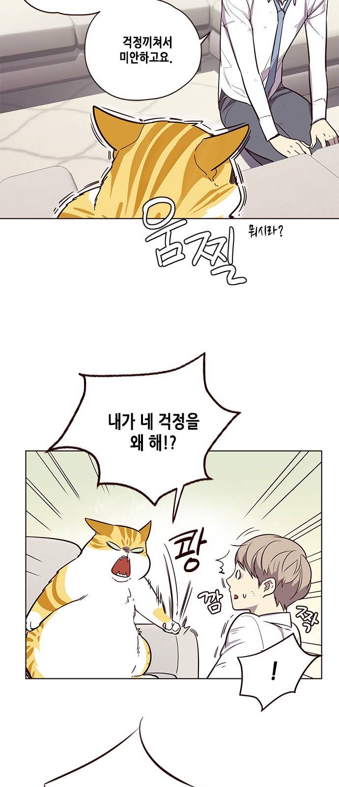 일렉시드 6화 18