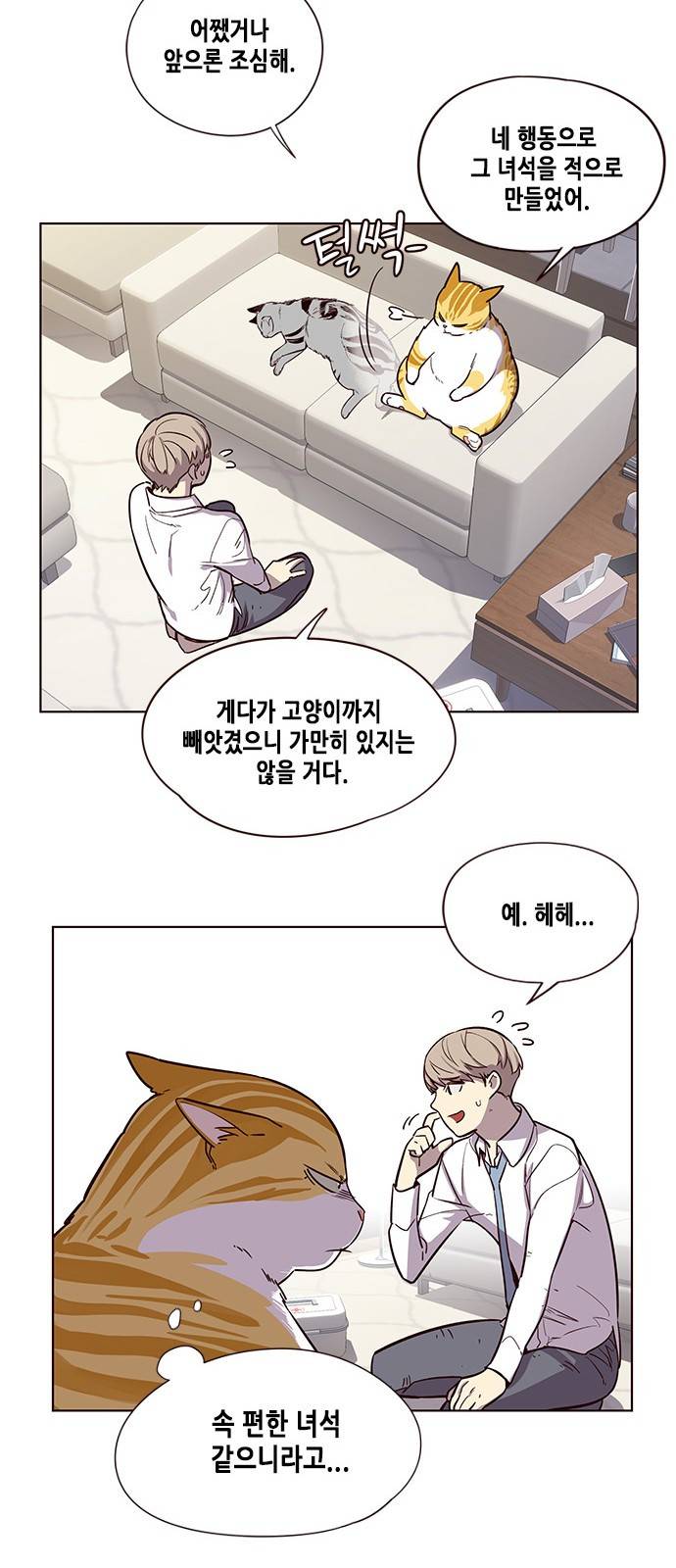 일렉시드 6화 20