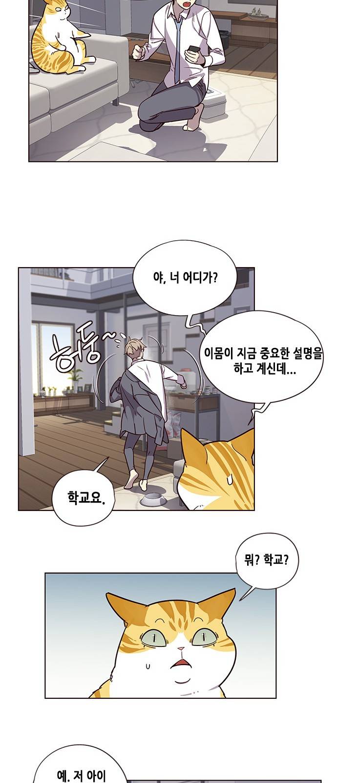 일렉시드 6화 22