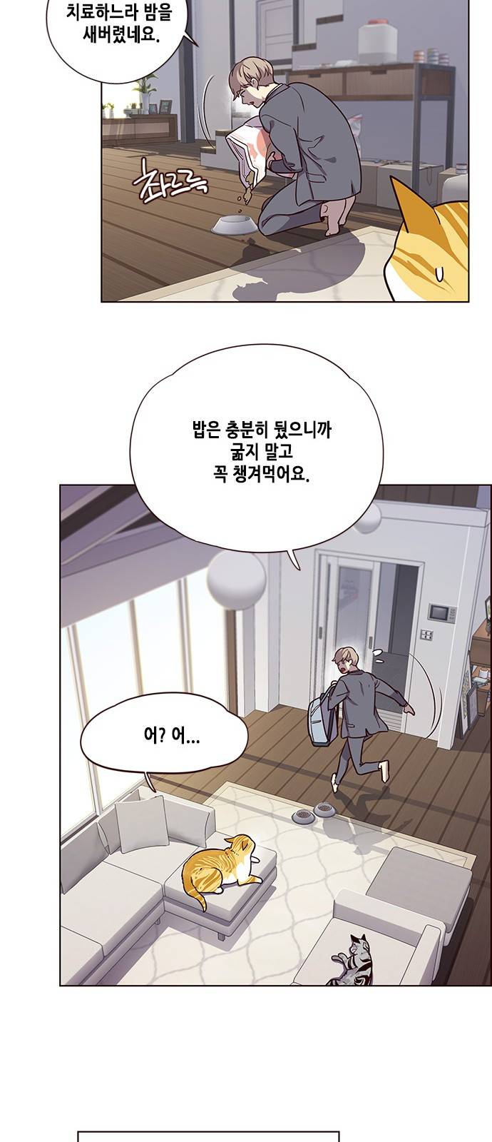 일렉시드 6화 23