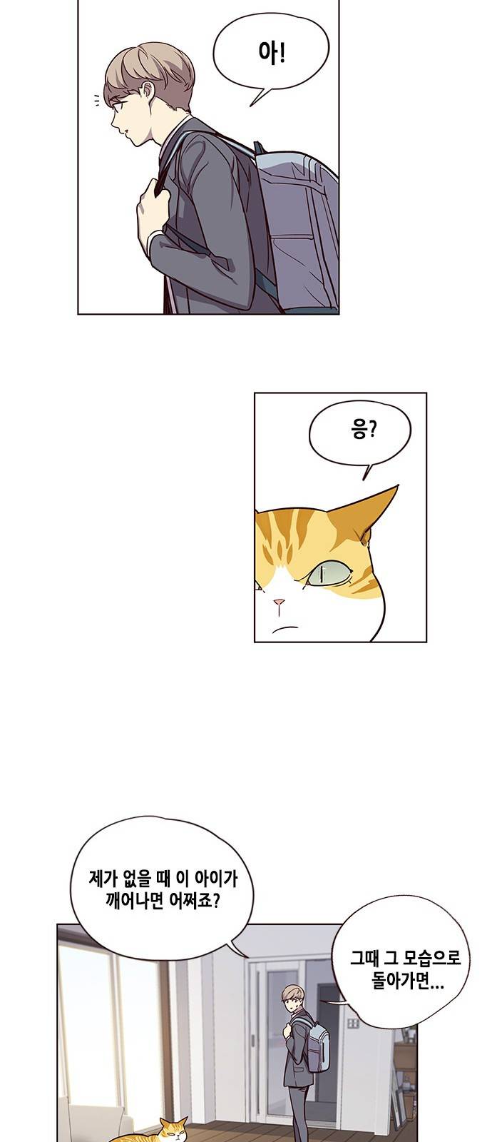 일렉시드 6화 24